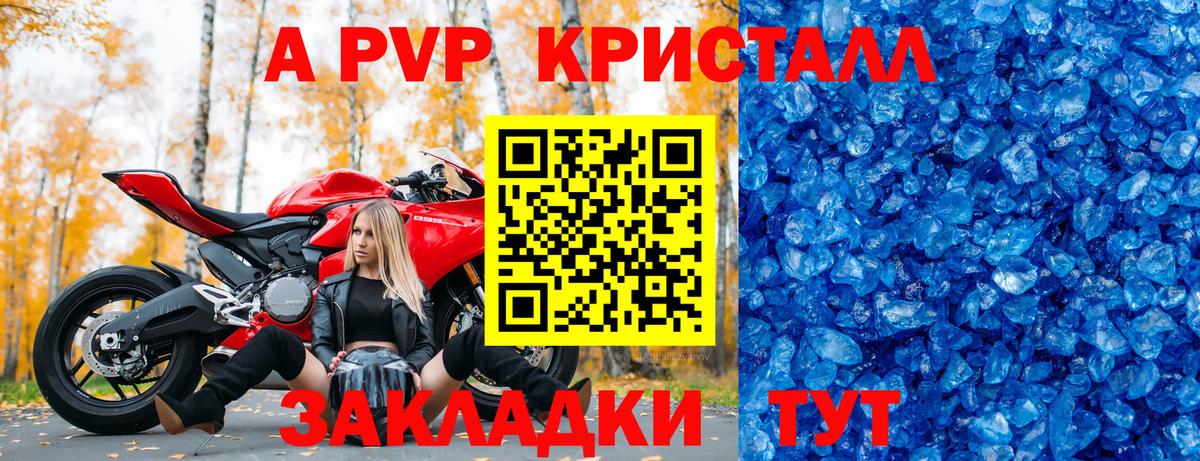 Новоуральск  A-PVP кристаллы  APVP СК  APVP СК  Вход с VPN 