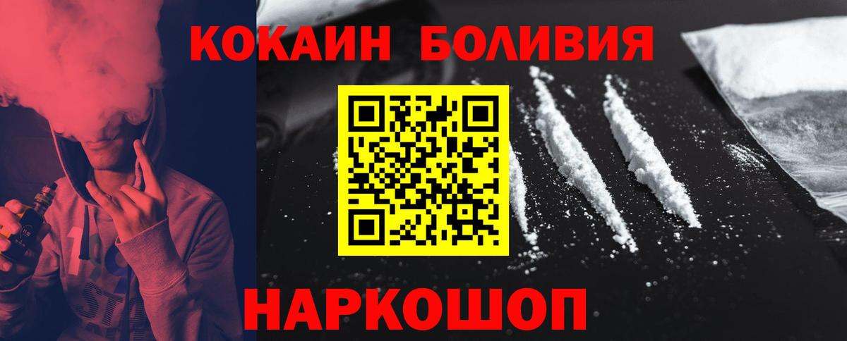 COCAIN Эквадор Новоуральск