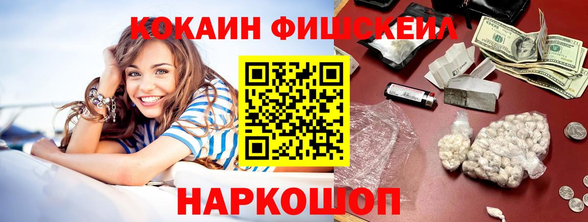 Cocaine 99%  КОКАИН Эквадор  Новоуральск  Вход с VPN 