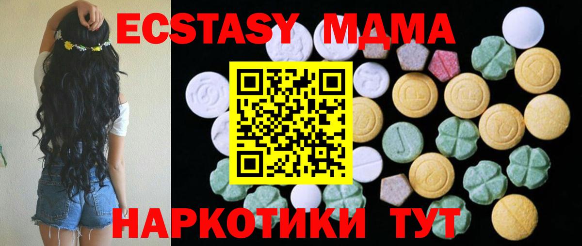 Экстази VHQ Новоуральск