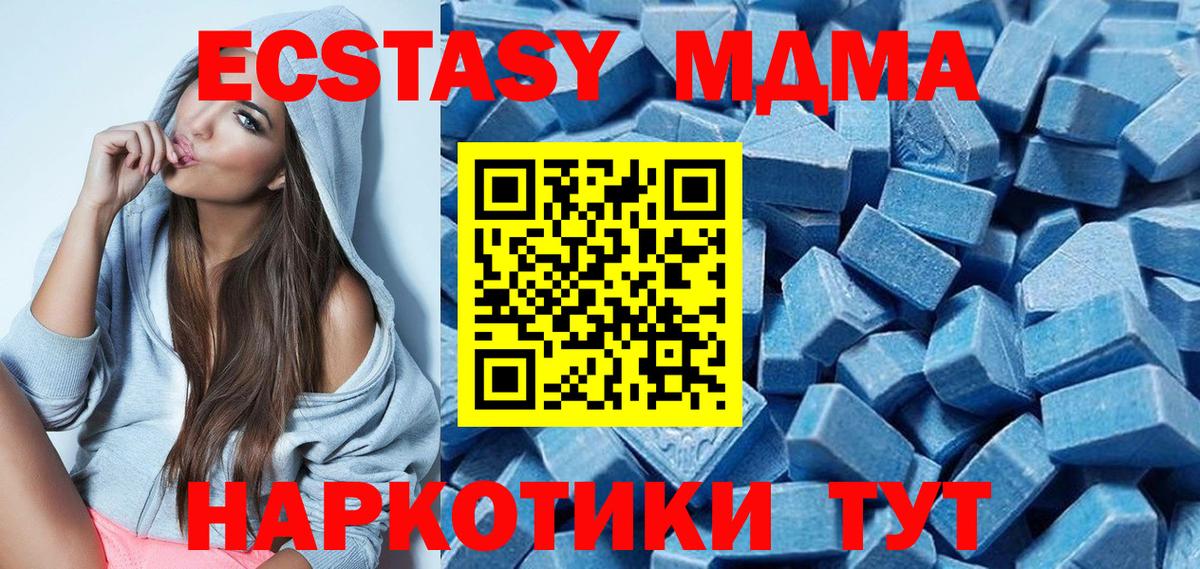 ЭКСТАЗИ  Вход с VPN  Новоуральск  ЭКСТАЗИ 280мг 