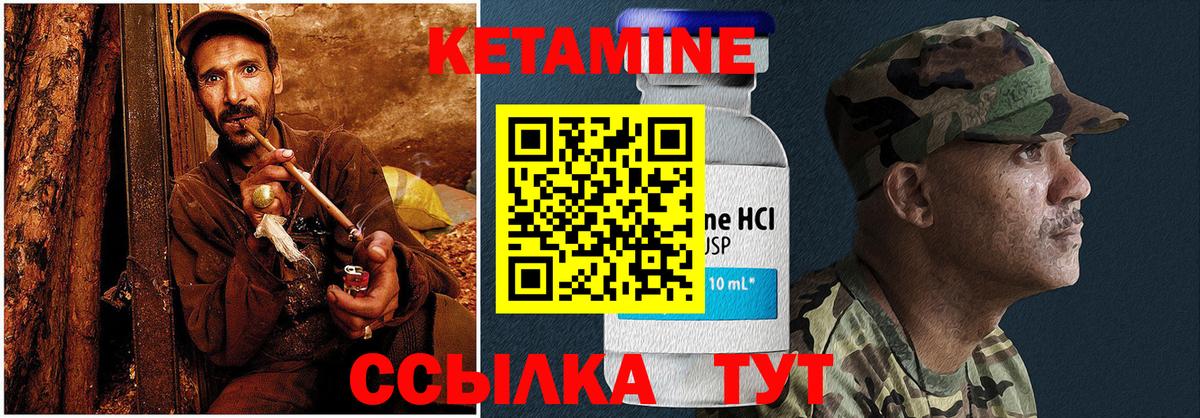 Кетамин VHQ  Вход с VPN  Новоуральск 