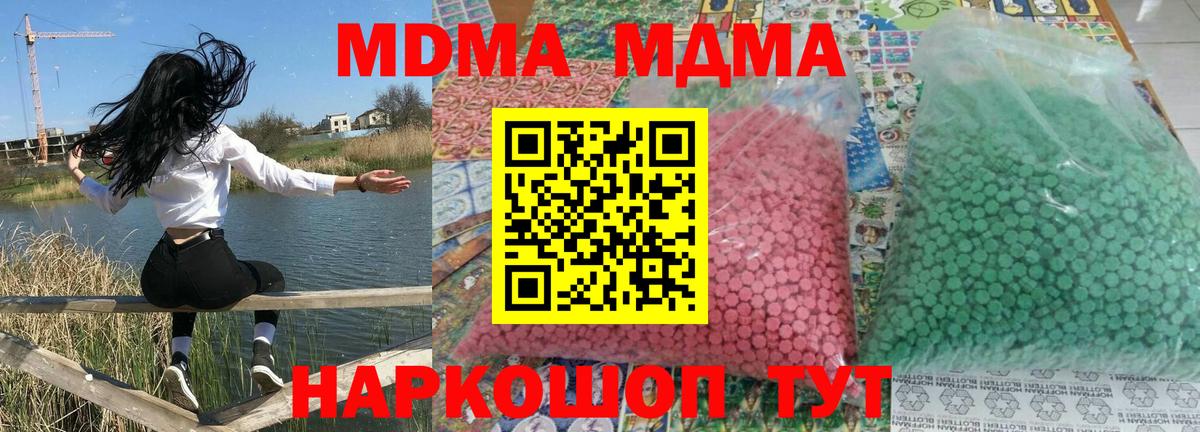 MDMA  MDMA молли  MDMA crystal  Вход с VPN  Новоуральск 