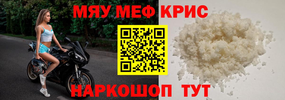 закладки  Вход с VPN  МЕФ  Меф  Новоуральск  МЕФ mephedrone  МЕФ mephedrone 