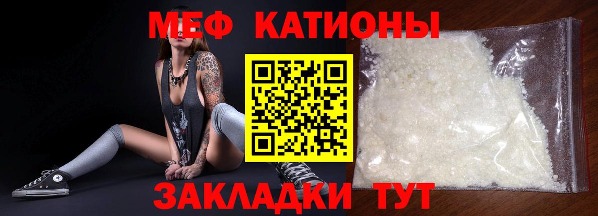 Меф мяу мяу кристаллы Новоуральск