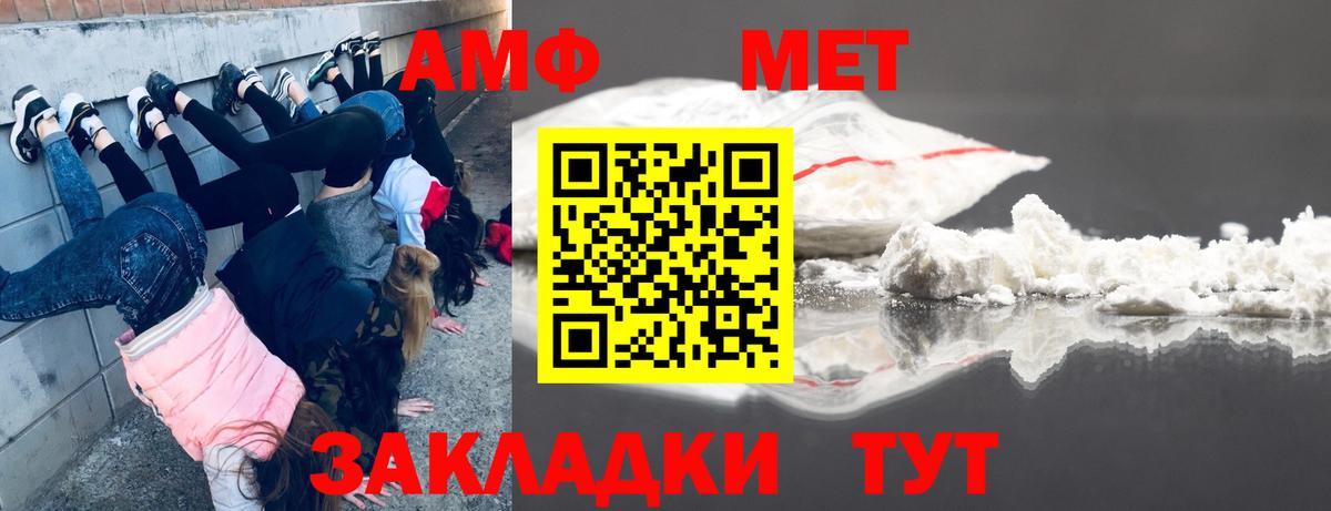 Метамфетамин Methamphetamine Новоуральск