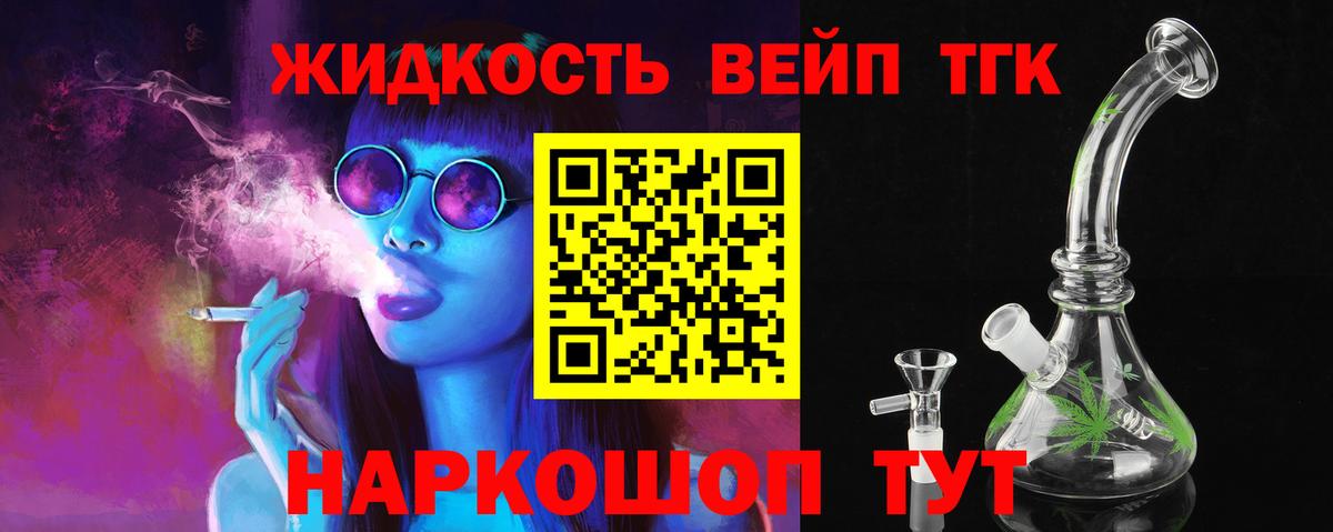 Новоуральск  ТГК вейп  Вход с VPN  Дистиллят ТГК THC oil 